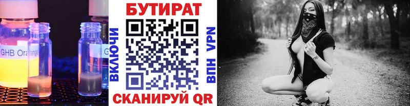 БУТИРАТ оксибутират  Купить где  Ахтубинск 