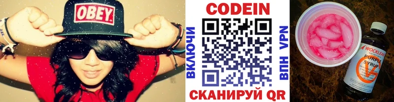 Кодеиновый сироп Lean Purple Drank Ахтубинск