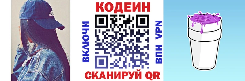 Купить где  Ахтубинск  Кодеиновый сироп Lean напиток Lean (лин) 