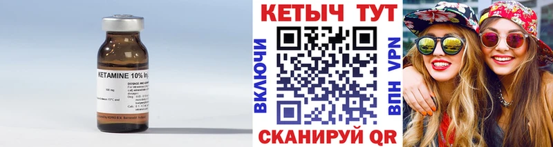 Купить где  Ахтубинск  КЕТАМИН ketamine 