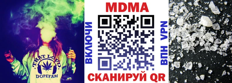 МДМА кристаллы  Купить закладки  Ахтубинск 