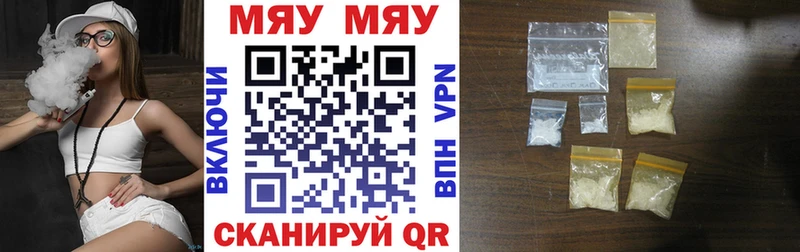МЕФ mephedrone  Купить  Ахтубинск 
