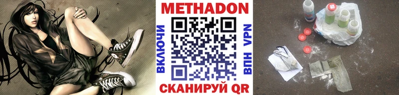 МЕТАДОН белоснежный  Купить закладки  Ахтубинск 
