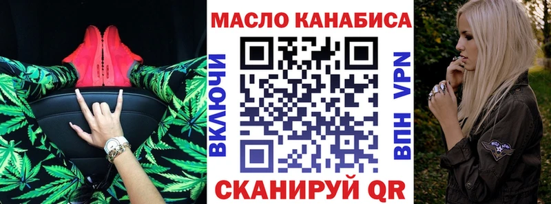 ТГК THC oil  Купить  Ахтубинск 